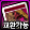 격룡 브루트 카드